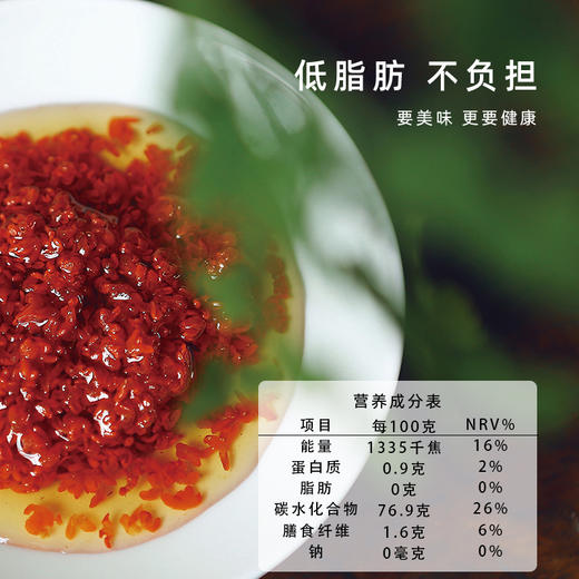 【物喜食材】无添加桂花酱 商品图7