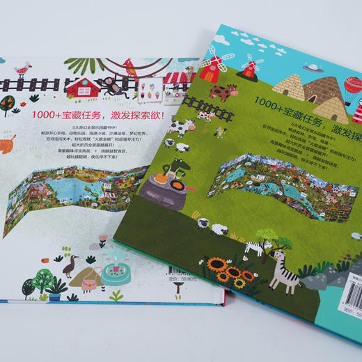 5分钟专注力思维训练：缤纷世界+动物王国（套装2册） 商品图2