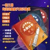 冲向星辰的火箭科学:权威专家审读推荐，漫画趣解火箭的一切“秘密”,一套“读懂过去、想象未来”的火箭科学入门读物 商品缩略图2
