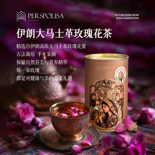 巴莉哲 伊朗进口大马士革玫瑰花茶 低温风干 香气馥郁 50g/罐 商品图0