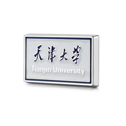 天津大学纪念徽章 商品图2