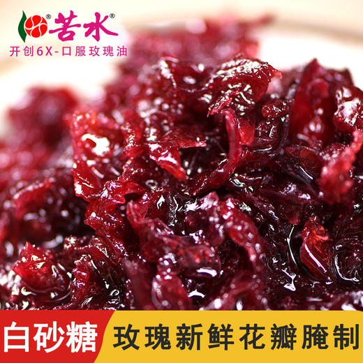 苦水牌甘肃玫瑰鲜花酱150g原产地手工采摘白糖秘制自然发酵 商品图1
