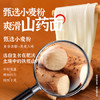 白象 加肉山药老母鸡汤面【20g肉臊子】非油炸面条方便速食早餐面150g /粮油调味 /方便食品 /有料煮面 商品缩略图3