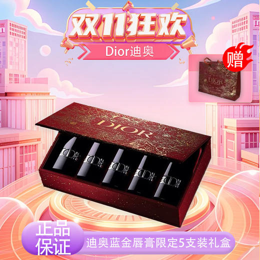 电台专享【全球购*原装礼盒礼袋】「可溯源」Dior迪奥口红烈艳蓝金唇膏新色丝绒哑光节日限量礼物送女友限定5支装礼盒『色号：#999哑光#720丝绒#772哑光#951哑光#735哑光』 商品图13