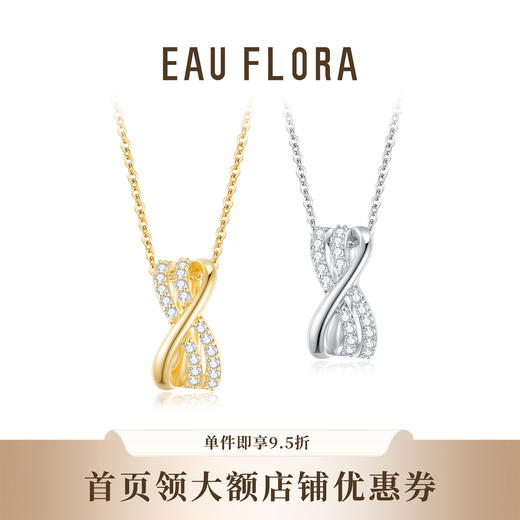 【川流】精致璀璨项链·金银双色 商品图0
