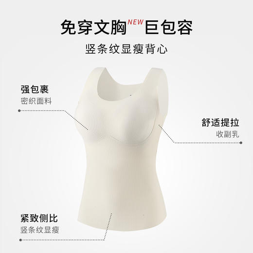W2506#免穿文胸竖条纹显瘦背心 四季款 可拆卸杯垫 商品图1