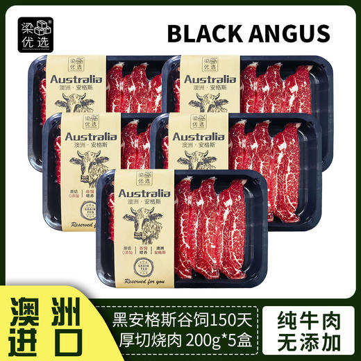 澳洲谷饲黑安格斯150天厚切烧肉200g/盒 商品图0