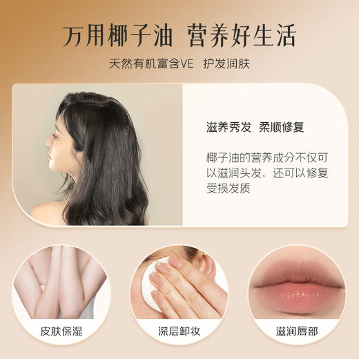 【重磅上新】【秋冬润养】CELLSMART LABO 冷榨椰子油 150g 健康养护 颜食两用 营养安全！ 商品图3