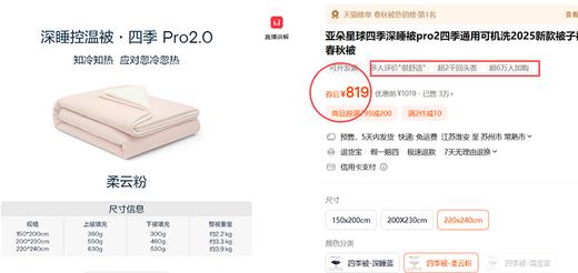 秋冬！の朵Pro2深睡恒温被！热卖3万+~！A类免被套双层子母被 商品图1