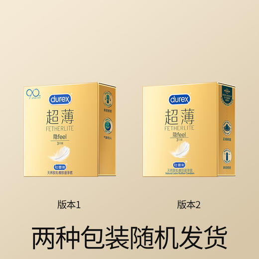 【薄到离谱】杜蕾斯 隐feel 超薄系列超薄装3只 商品图6