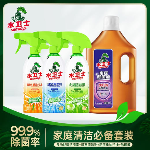 水卫士家清清洁4件套套装油污净+浴室清洁剂+多功能清洁喷雾+除菌液【家清品牌福利专场】 商品图0