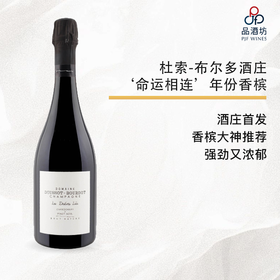 Doussot Bourdot, Les Destins Lies Brut Nature R21 杜索-布尔多酒庄‘命运相连’年份香槟 2021