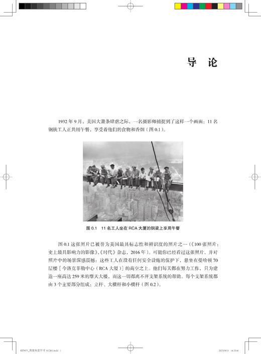 扶放有度学习：支持和培育学生的学习主体责任 商品图2