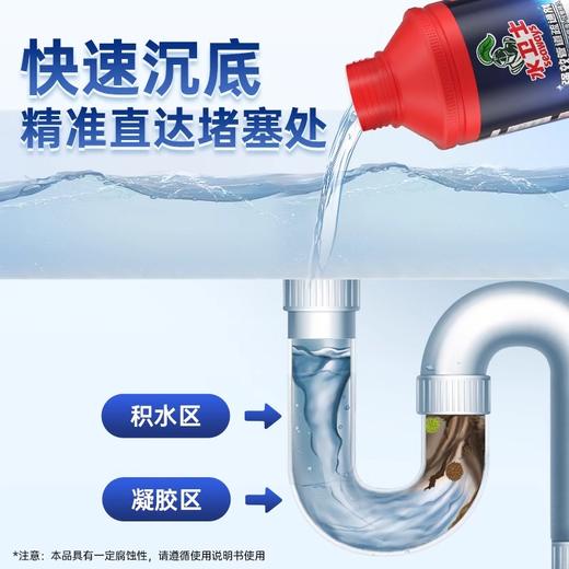 水卫士管道疏通剂3瓶+（加赠）强效洁厕剂1瓶【家清品牌福利专场】 商品图2