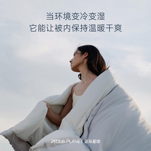 秋冬！の朵Pro2深睡恒温被！热卖3万+~！A类免被套双层子母被 商品图8