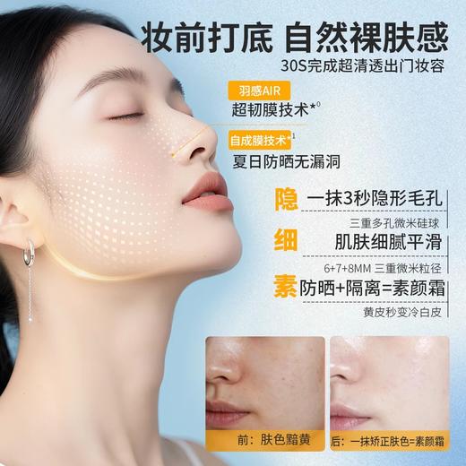 【193元会员福利】烈护清爽丝滑防晒乳50ml 商品图1