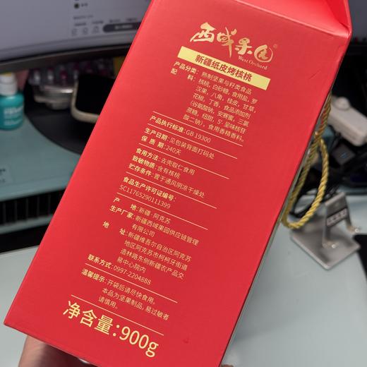 草本味手剥185纸皮核桃 商品图5