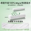 德佑新升级悬挂式洗脸巾洁面巾160片 商品缩略图2