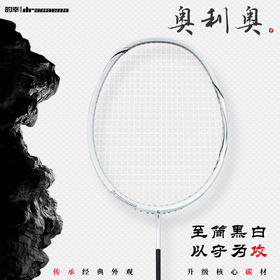 的幸奥利奥 6.8mm 石墨烯螺纹中杆非暴力型选手必备羽毛球拍4U防守就是Zui好的进攻
