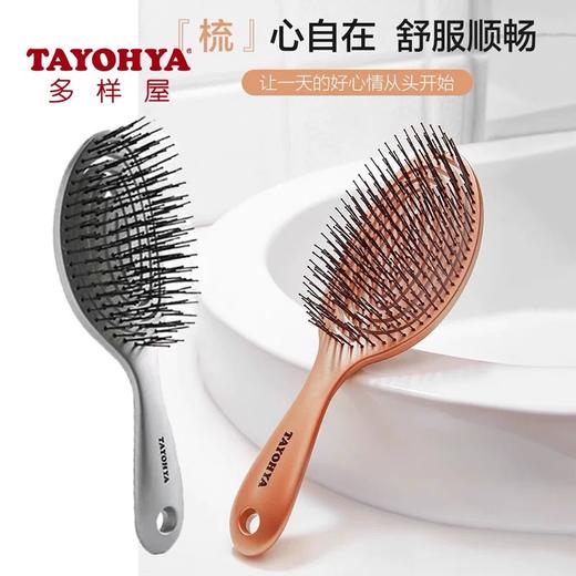 【6F】TAYOHYA多样屋弹力魔发梳 干湿两用弹性卷发梳子家用按摩梳镂空 商品图0