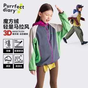 fx-咕噜日记童装儿童魔方绒拼色外套男童2025秋季女童防泼水连帽夹克PQWT2529