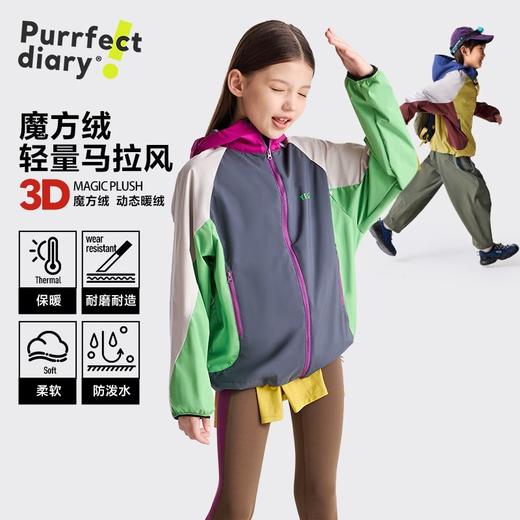 fx-咕噜日记童装儿童魔方绒拼色外套男童2025秋季女童防泼水连帽夹克PQWT2529 商品图0