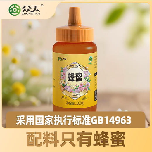 秦岭深山野生百花蜂蜜500克 口感甜润 回味悠长 挤压瓶口 干净便携 商品图3