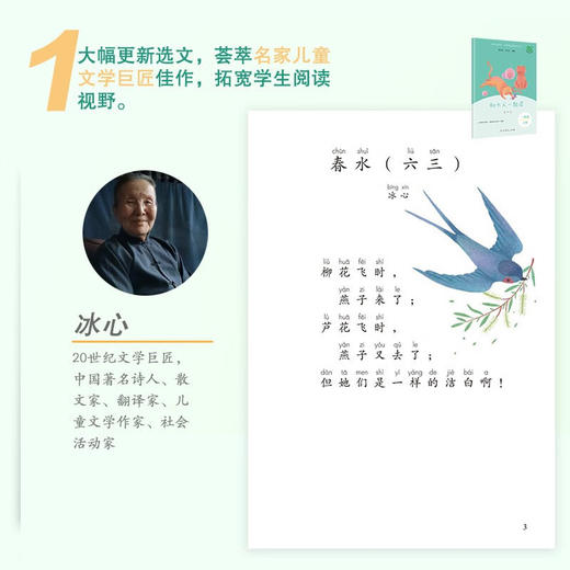 快乐读书吧1年级【上下册】 商品图3