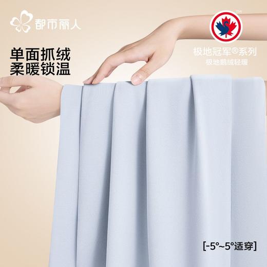 【极地冠军系列】都市丽人男士保暖衣套装加拿大鹅绒黑科技FWHAC1 商品图2