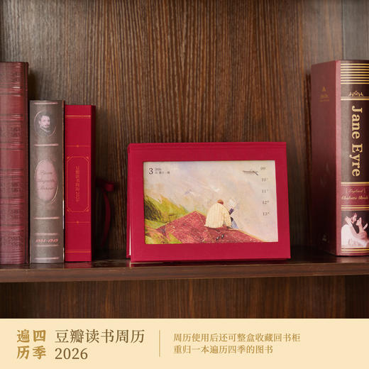 豆瓣读书周历2026 商品图3