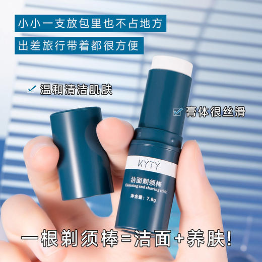 【男士专用剃须膏】洁面剃须棒软化胡须洁面不留渣深层清洁香皂 商品图3