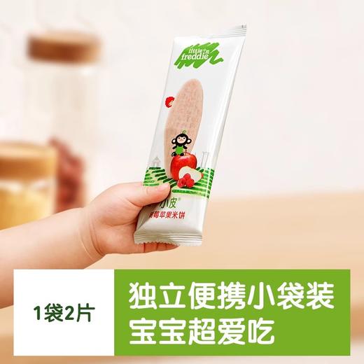 小皮米饼类合集 商品图3