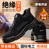 2025冬季新款劳保鞋低帮防砸防刺穿绝缘10KV实心底反绒皮保暖 商品缩略图7