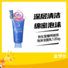 资生堂珊珂绵润泡沫洁面乳120g 商品缩略图0