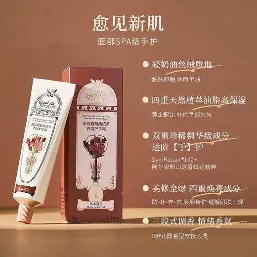 英国泊诗蔻Royal Apothic泊诗蔻花园香氛护手霜礼盒 商品图2