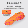 小李子PUMA彪马FUTURE高端MG短钉成人运动训练足球鞋男108584 03 商品缩略图2