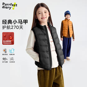 fx-咕噜日记【90白鸭绒 微拒水防静电】经典百搭羽绒马甲PDMJ2203
