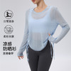 跃牌【安琪拉系列】圆领瑜伽罩衫长袖遮臀侧边抽绳t恤宽松透气健身跑步瑜伽服CX7410 商品缩略图1