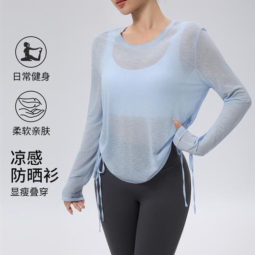 跃牌【安琪拉系列】圆领瑜伽罩衫长袖遮臀侧边抽绳t恤宽松透气健身跑步瑜伽服CX7410 商品图1