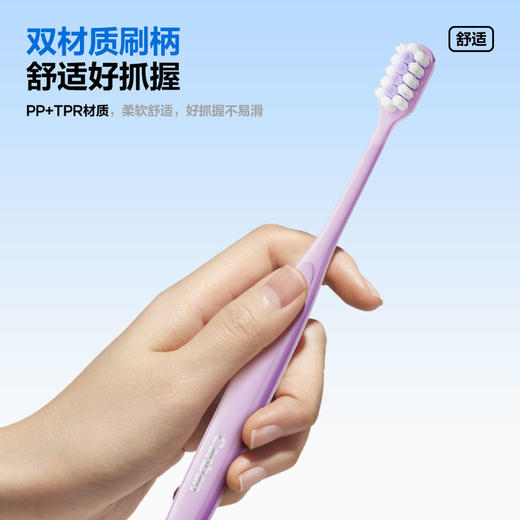 参半绒感倍护牙刷3支装 商品图4