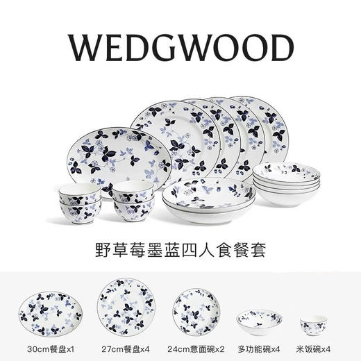 【WEDGWOOD】威基伍德野草莓墨蓝餐具骨瓷茶杯碟马克杯 商品图4