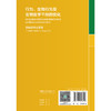 行为、生物行为及生物医学干预的优化：多阶段优化策略 商品缩略图2