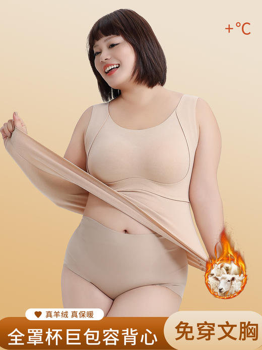 W2365-羊绒提拉防下垂免穿内衣二合一发热保暖内衣背心可拆卸杯垫【喜欢宽松的拍大一码哦，两件装需要自选颜色请联系客服】 商品图1