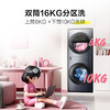【TCL洗衣机】TCL双子舱Q10多筒分区双直驱智能投放大容量16公斤懒人洗衣机洗烘一体 G160Q10-HDY 商品缩略图2