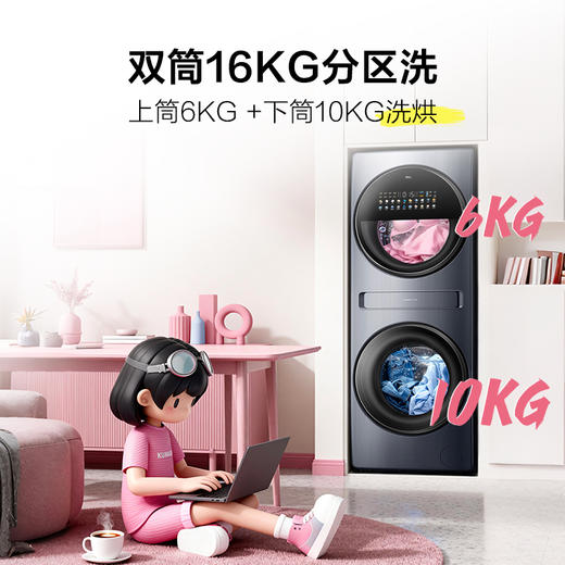 【TCL洗衣机】TCL双子舱Q10多筒分区双直驱智能投放大容量16公斤懒人洗衣机洗烘一体 G160Q10-HDY 商品图2