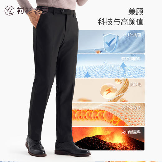【门店特供】暖氧吧Sorona火山岩复合商务西裤259Z0S833N 商品图2