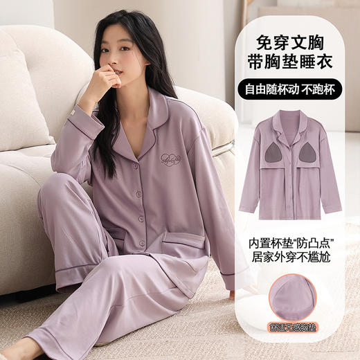 素色系睡衣日系家居服年翻领长袖睡衣女秋季卡通纯棉带胸垫家居服可外穿春秋冬套装 商品图2