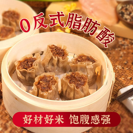 心选丨【野人日记】七色糙米烧麦500g/袋 早餐糯米面点速食茶点心特色 商品图2