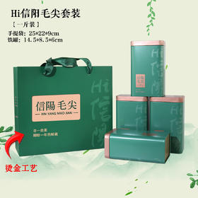 Hi信阳.毛尖套装【绿1斤装.1提4个125g听】7.2元1套.整箱50套