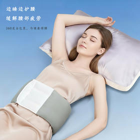 upartner睡眠护腰带，缓解腰部压力，全包裹不移位、睡眠支撑护腰带魔术贴可调节，微弹不勒蓬松护腰枕